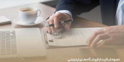 مراحل دریافت پایان کار ساختمان و چگونگی تشکیل پرونده آن