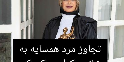 تجاوز درکودکی_آثار ❌