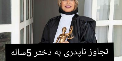 مصرف شیشه و تجاوز جنسی