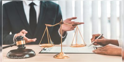 بهترین وکیل تنظیم دادخواست در تهران
